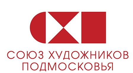 Союз художников Подмосковья. ТРОИЦКОЕ ОТДЕЛЕНИЕ